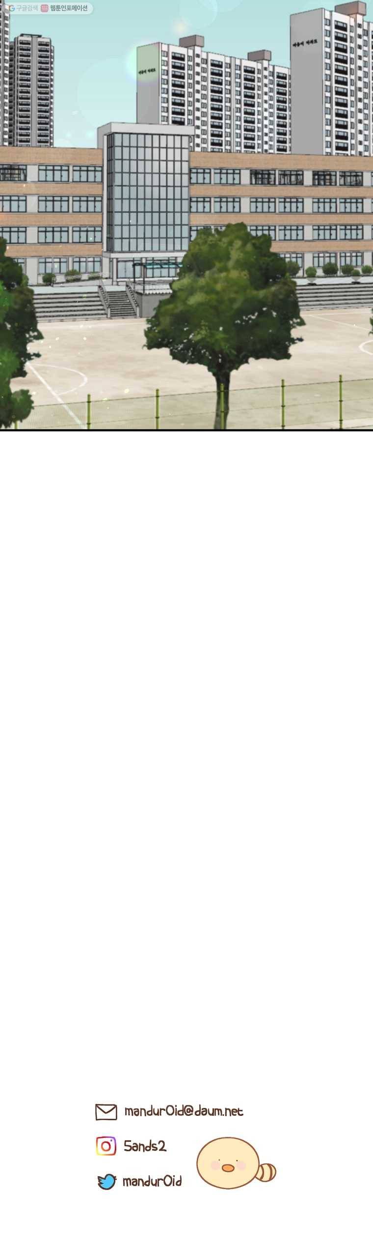 하나밖에 안 보여! 43화 수련회(4) 13