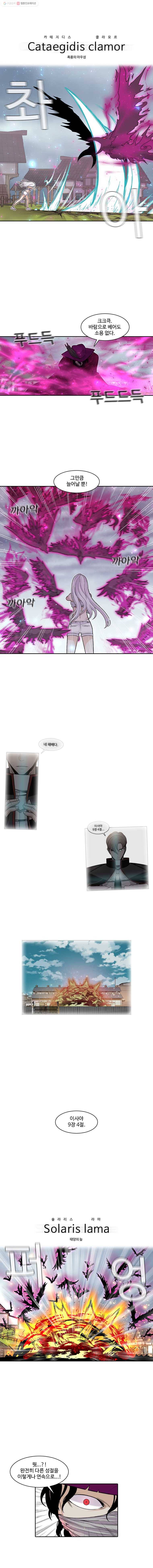 그라티아 57화 2
