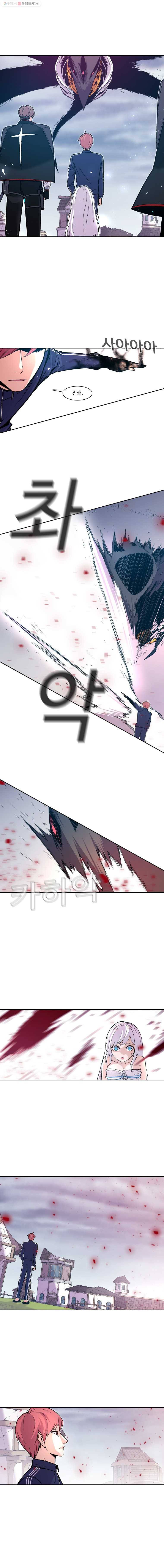 그라티아 59화 1