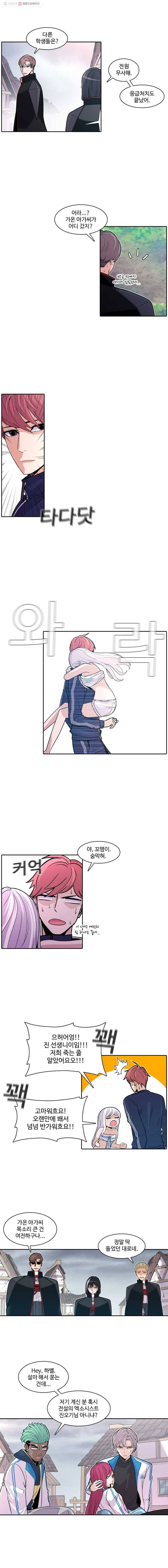 그라티아 59화 2