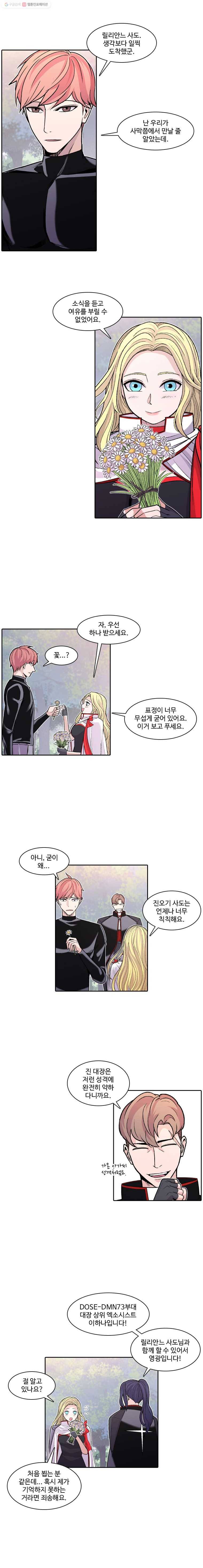 그라티아 69화 2
