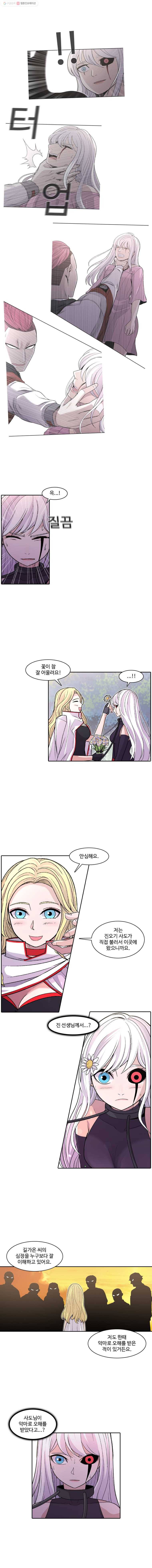 그라티아 69화 4