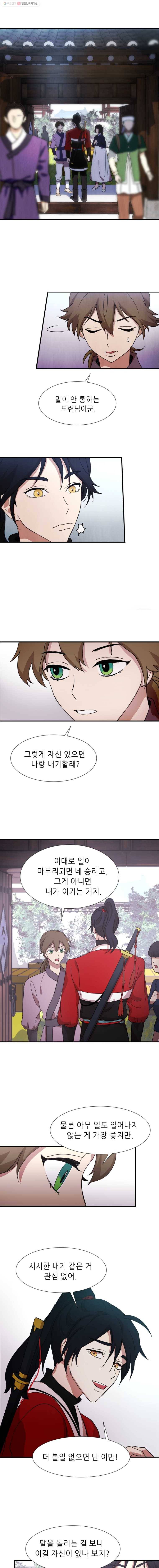 서천화원 4화 1