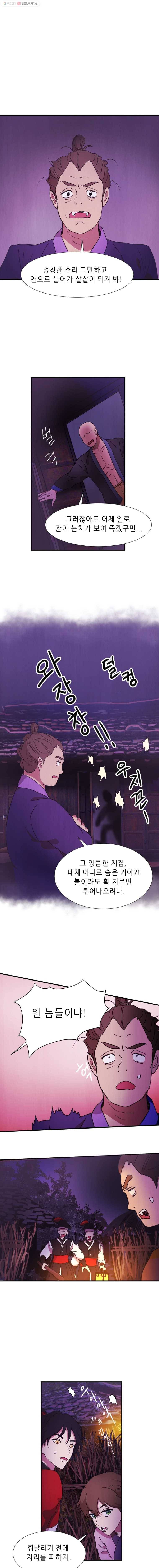 서천화원 4화 6