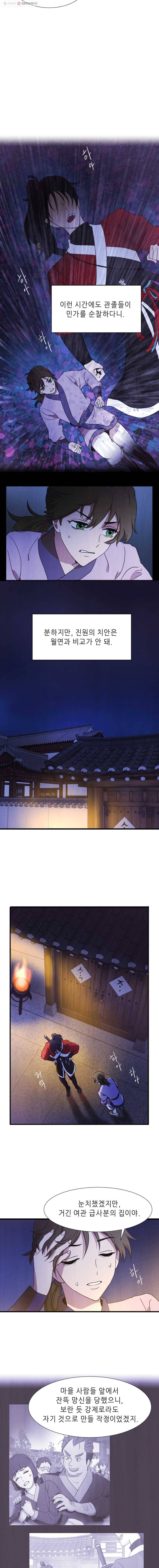 서천화원 4화 7