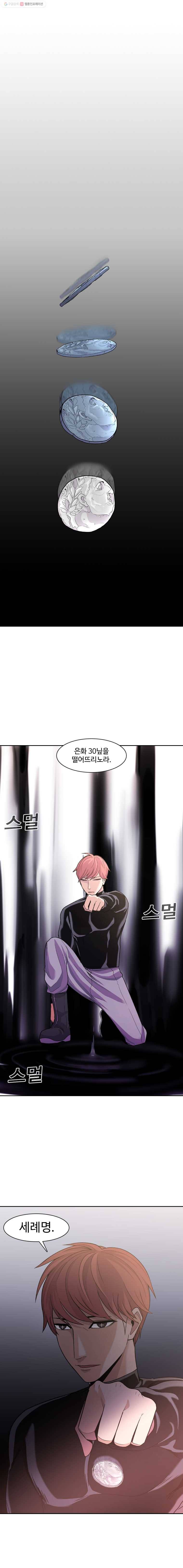 그라티아 75화 1