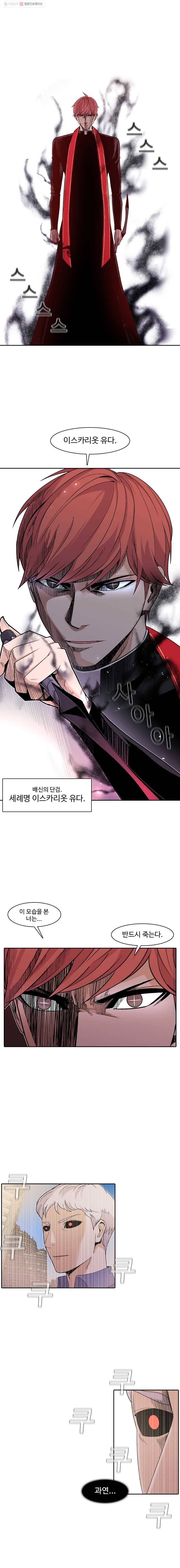 그라티아 75화 3