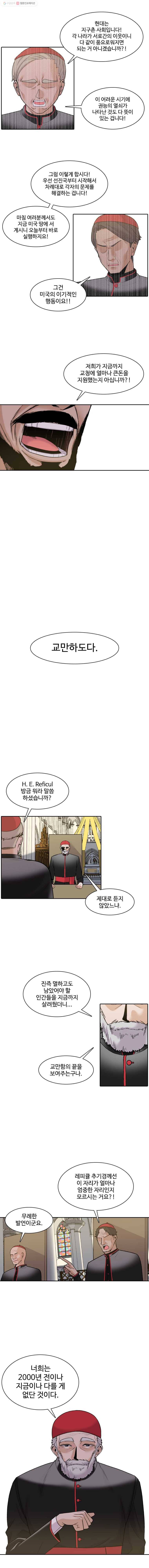 그라티아 90화 3