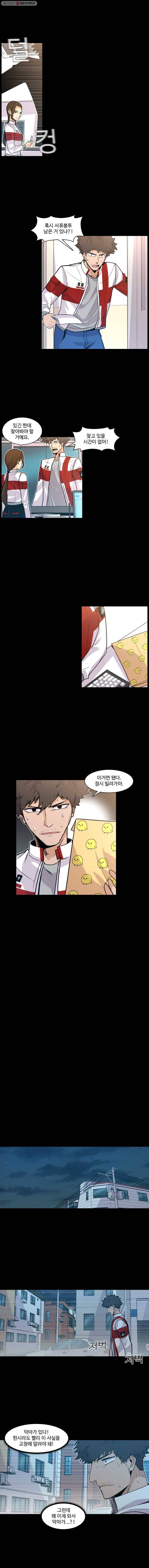 그라티아 98화 2