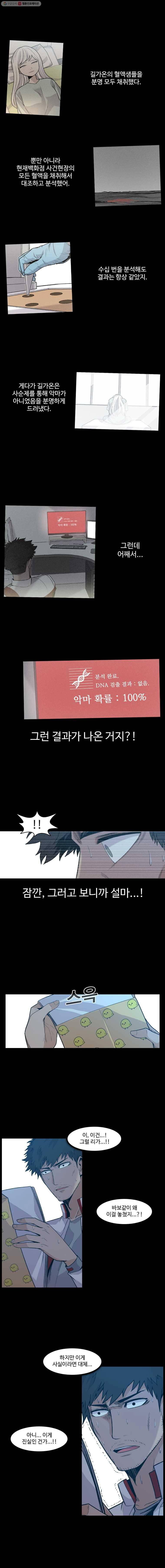 그라티아 98화 3