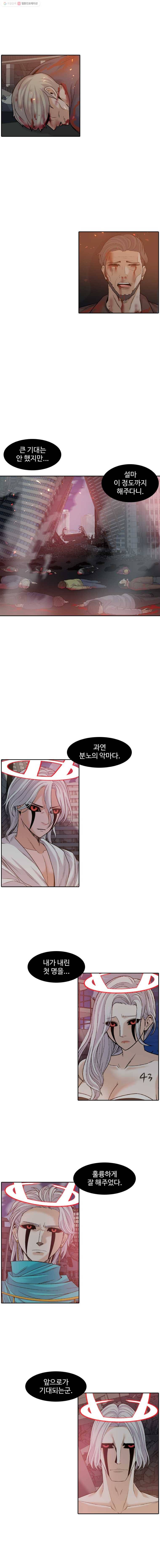 그라티아 103화 4