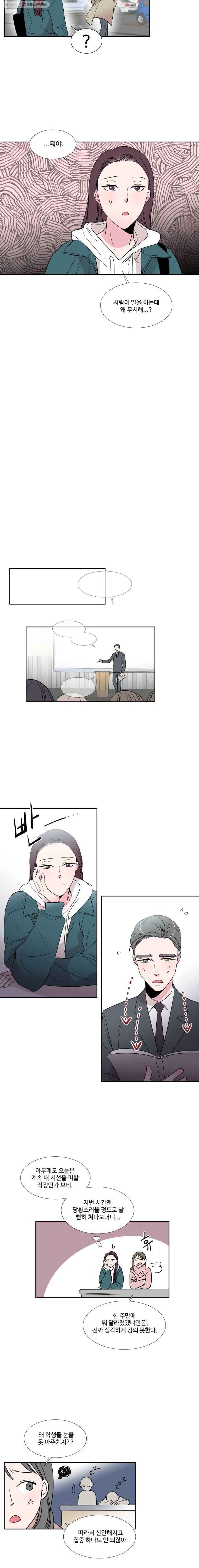 교수님을 빚는 중 6화 4