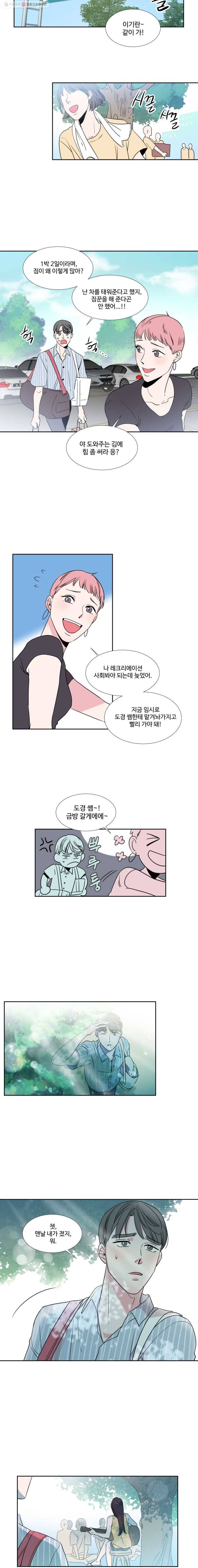 교수님을 빚는 중 6화 8