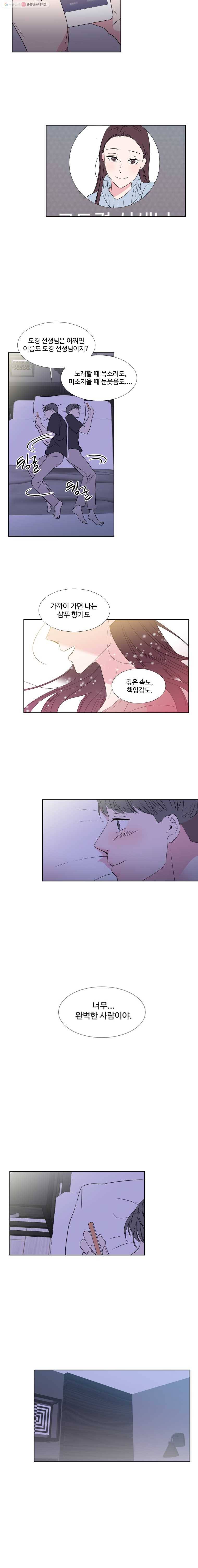 교수님을 빚는 중 21화 12