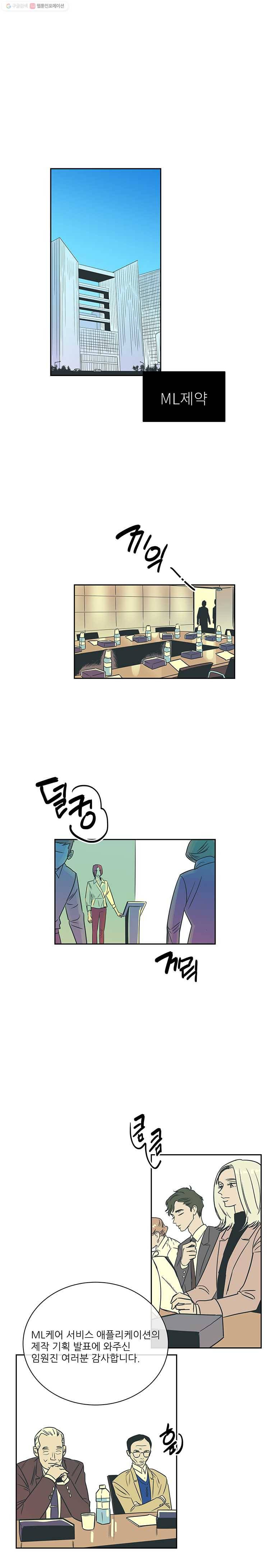 타원을 그리는 법 18화 시험 1