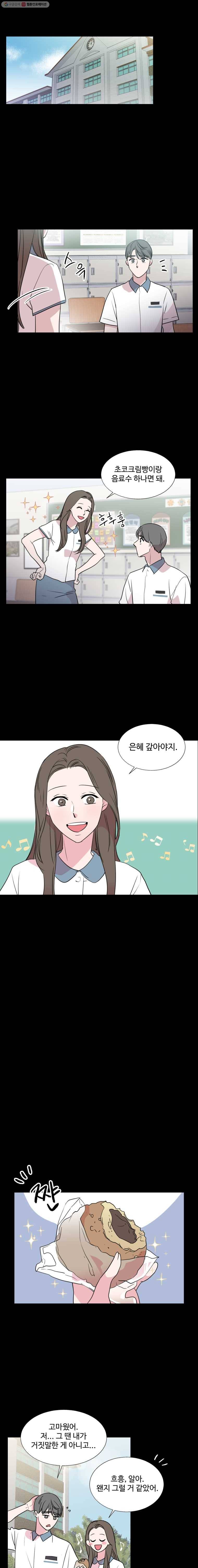 교수님을 빚는 중 56화 8