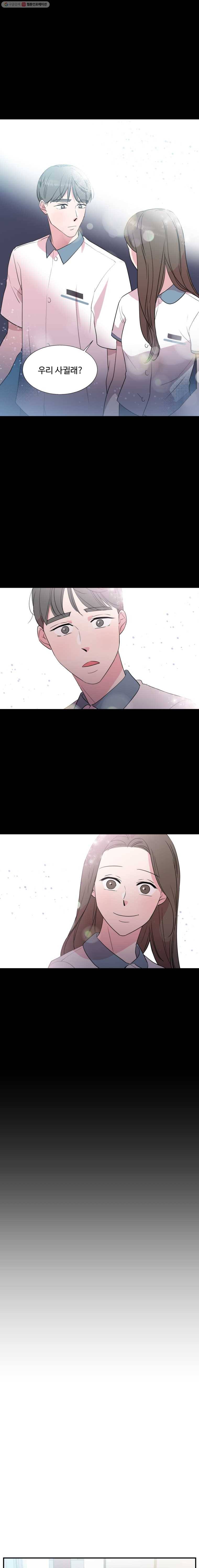 교수님을 빚는 중 56화 11