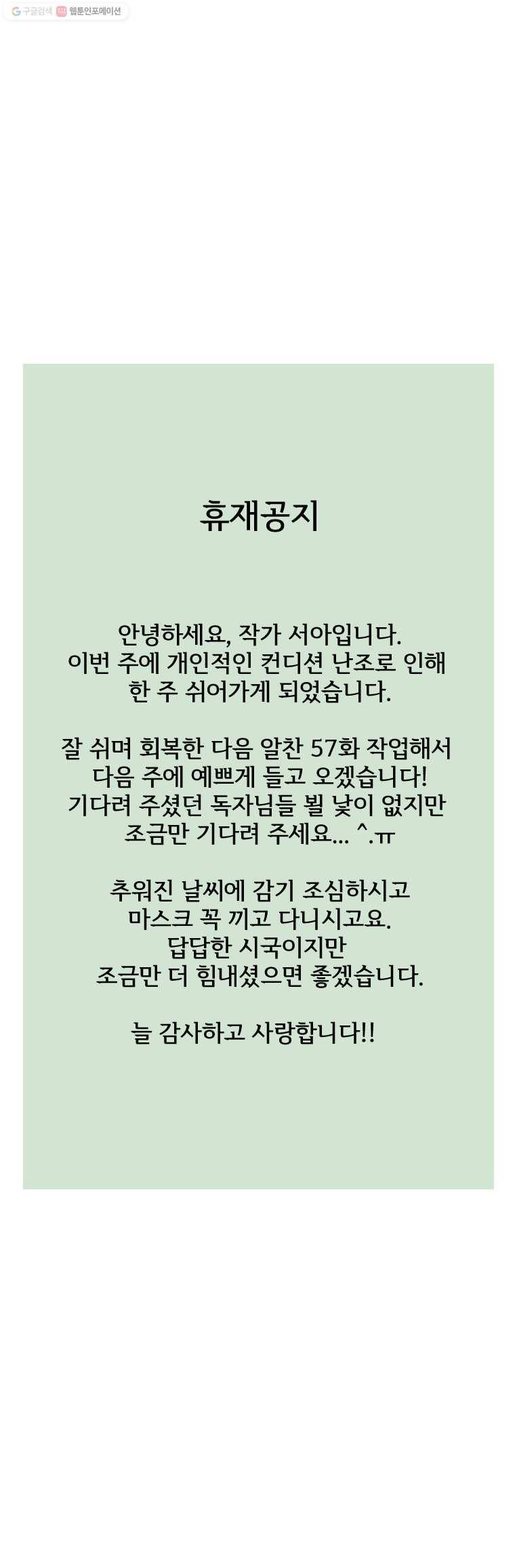 교수님을 빚는 중 56화 15