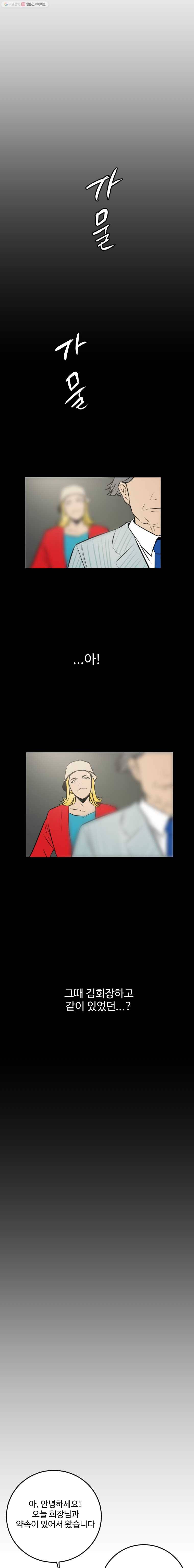 흑우 14화 2