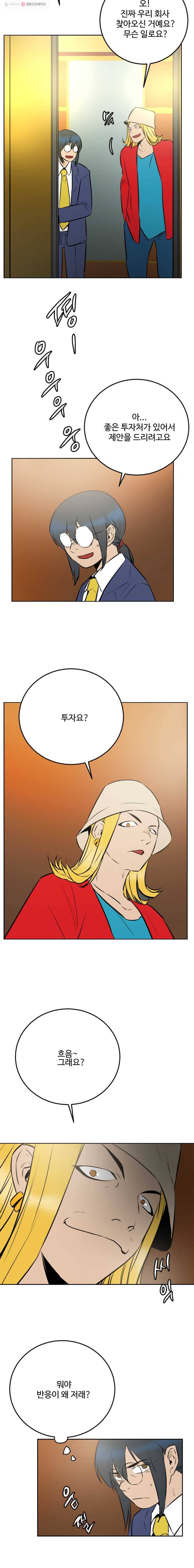 흑우 14화 3