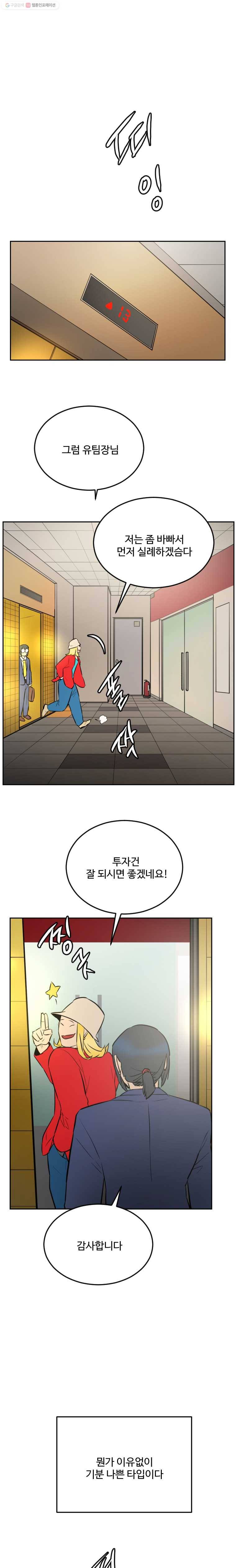 흑우 14화 4