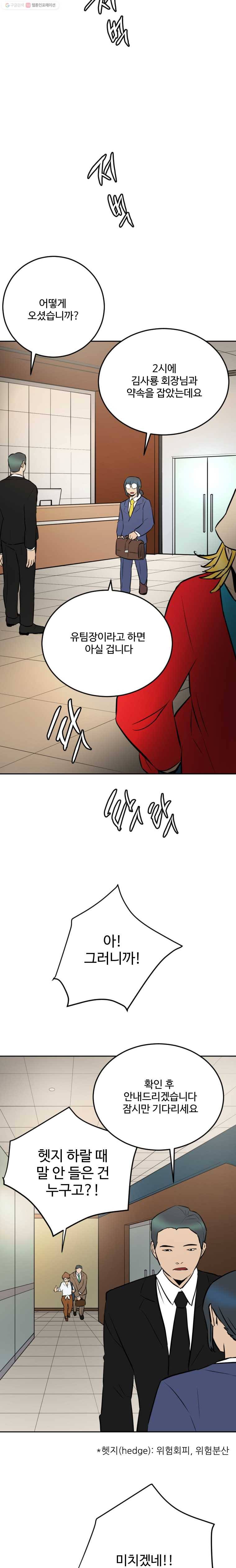 흑우 14화 5
