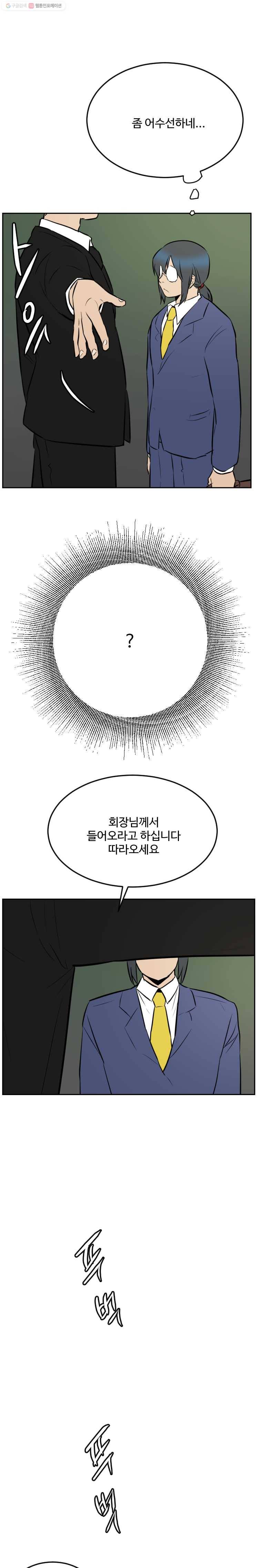 흑우 14화 7