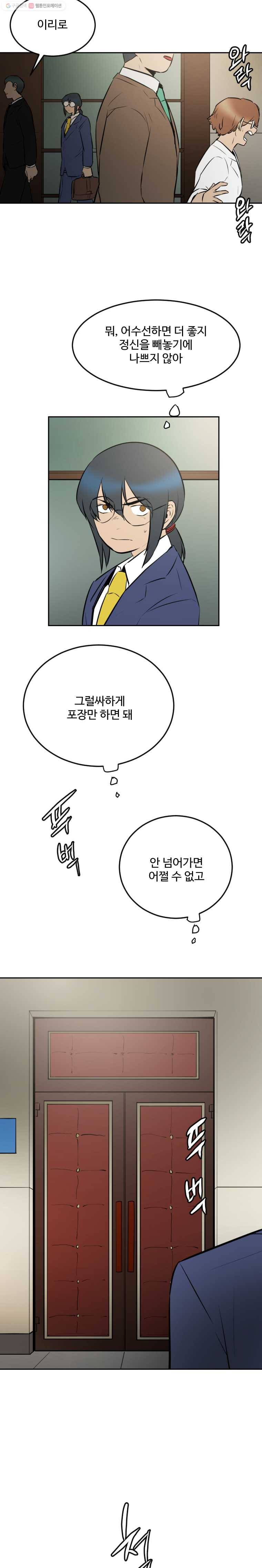 흑우 14화 8