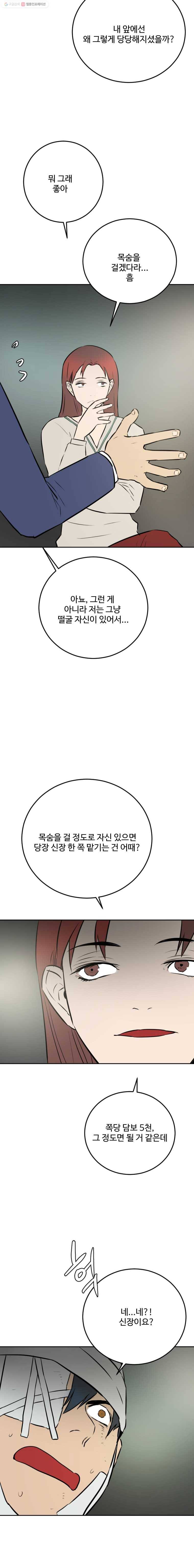 흑우 17화 2