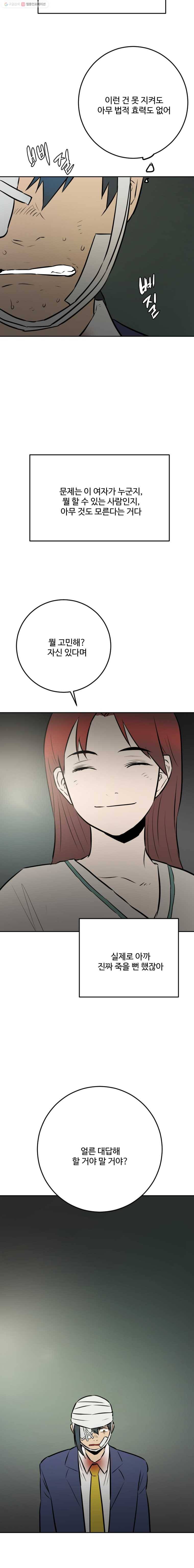 흑우 17화 4