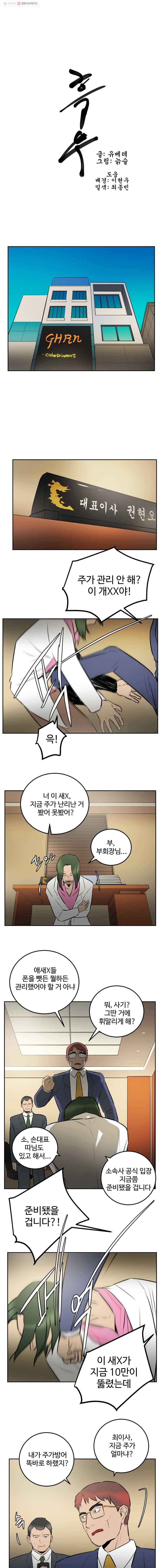 흑우 31화 1