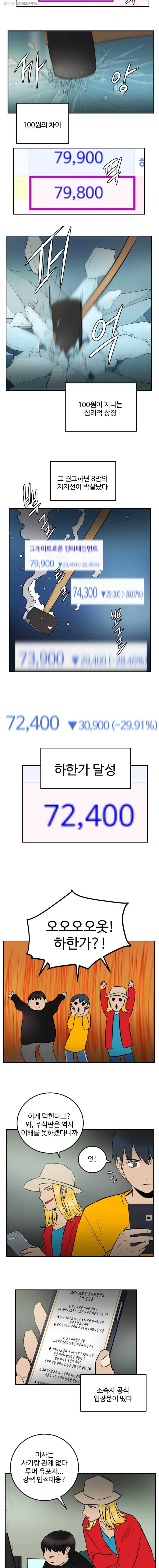 흑우 31화 3