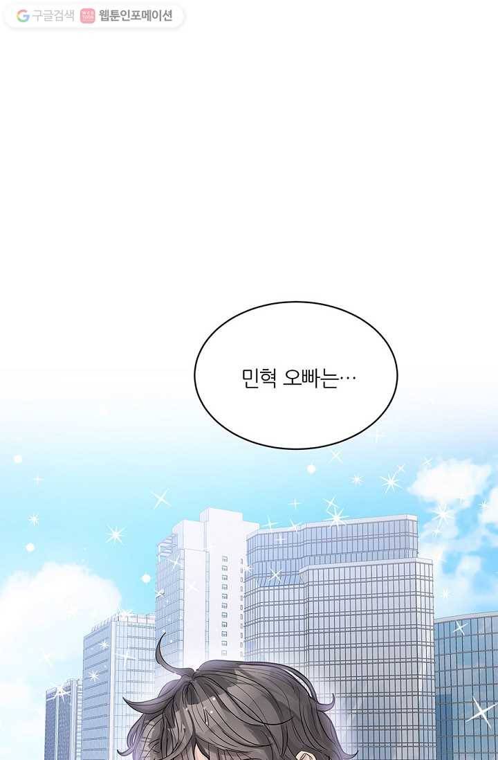 봄날의 팔광 11화 4