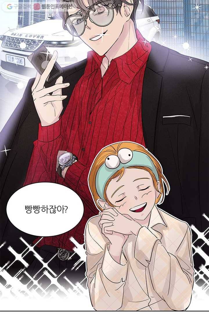 봄날의 팔광 11화 5