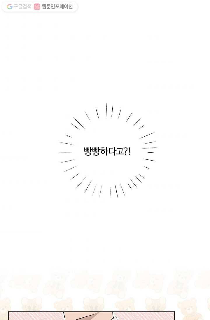 봄날의 팔광 11화 6