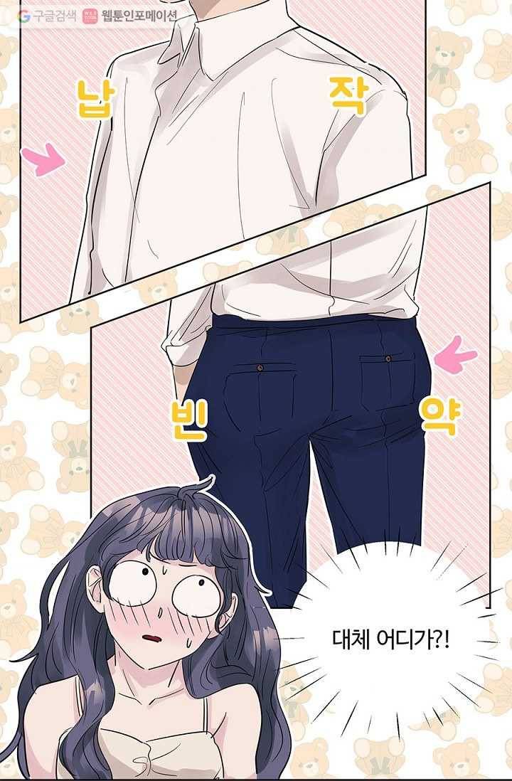 봄날의 팔광 11화 7