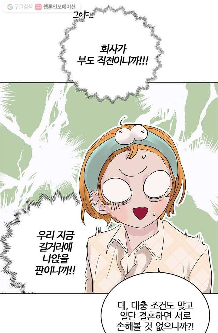 봄날의 팔광 11화 10