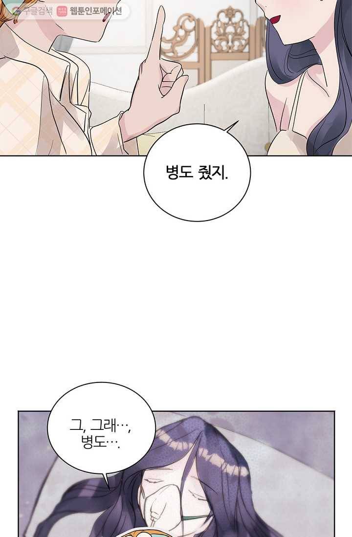 봄날의 팔광 11화 14