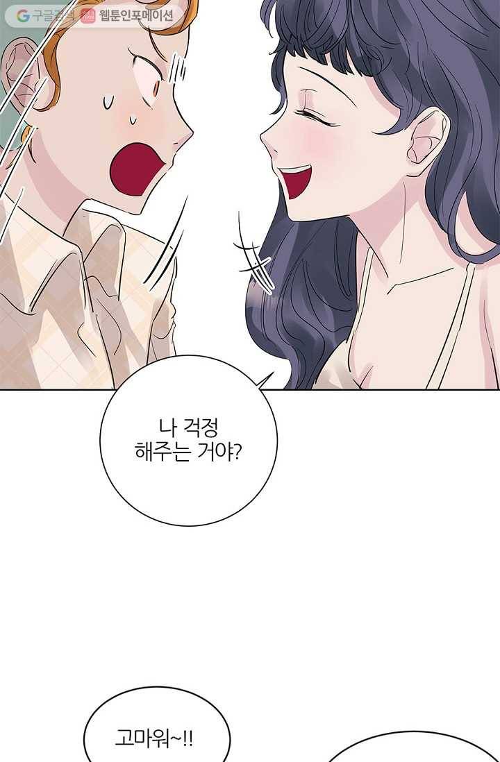 봄날의 팔광 11화 16