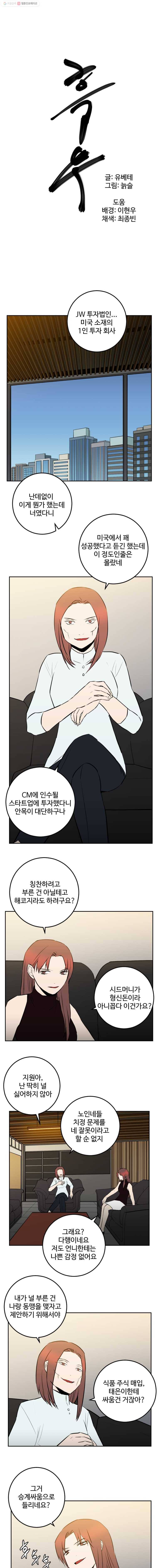 흑우 40화 1