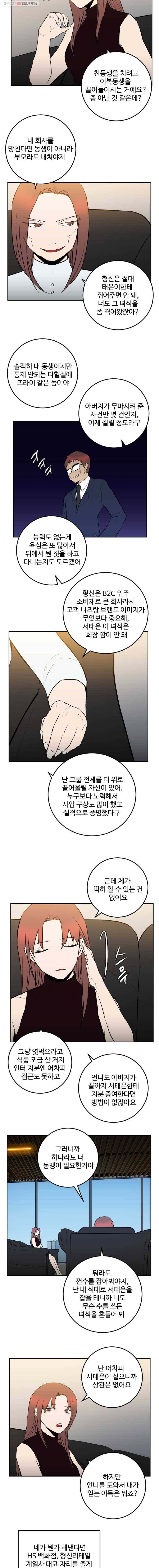 흑우 40화 2