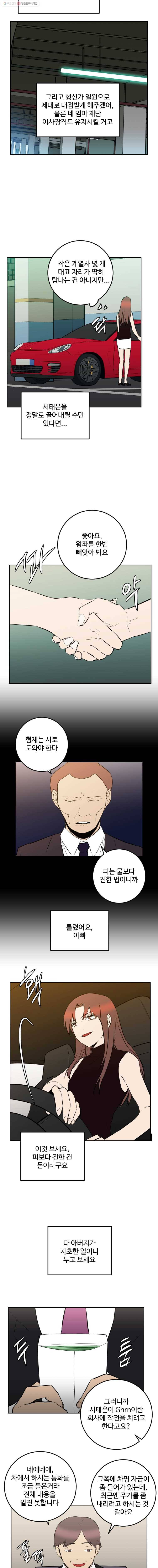 흑우 40화 3