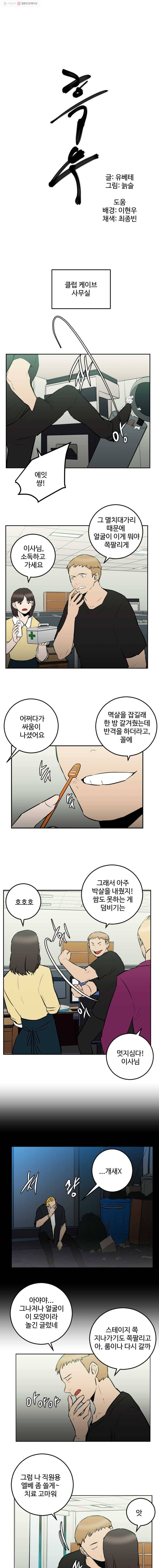 흑우 43화 1