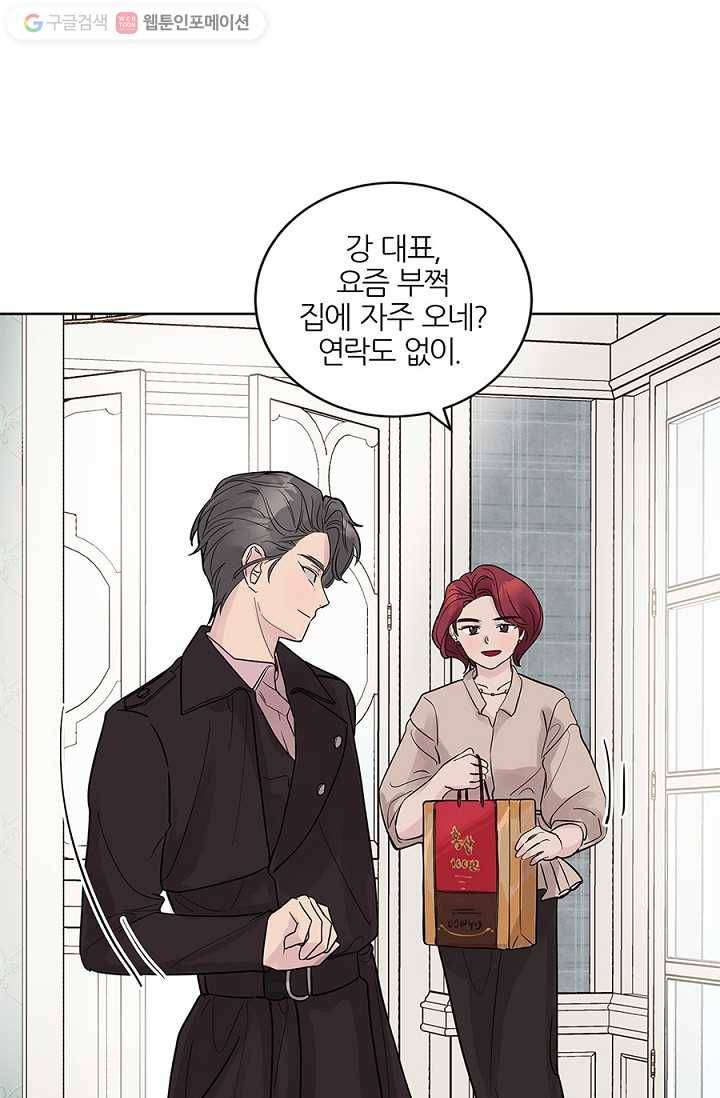 봄날의 팔광 15화 1
