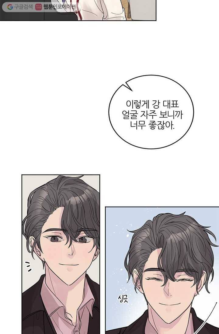 봄날의 팔광 15화 4