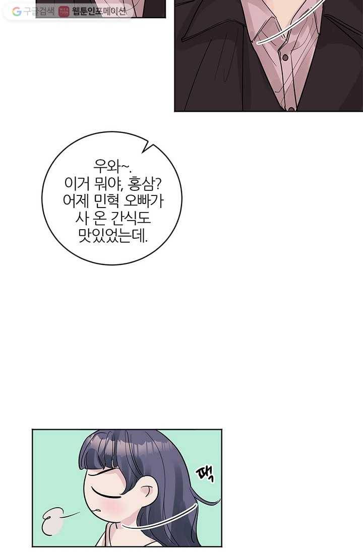 봄날의 팔광 15화 5