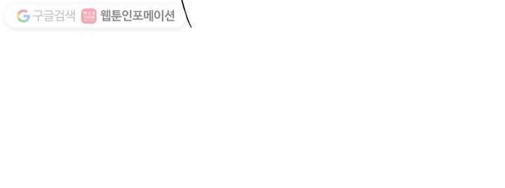 봄날의 팔광 15화 7