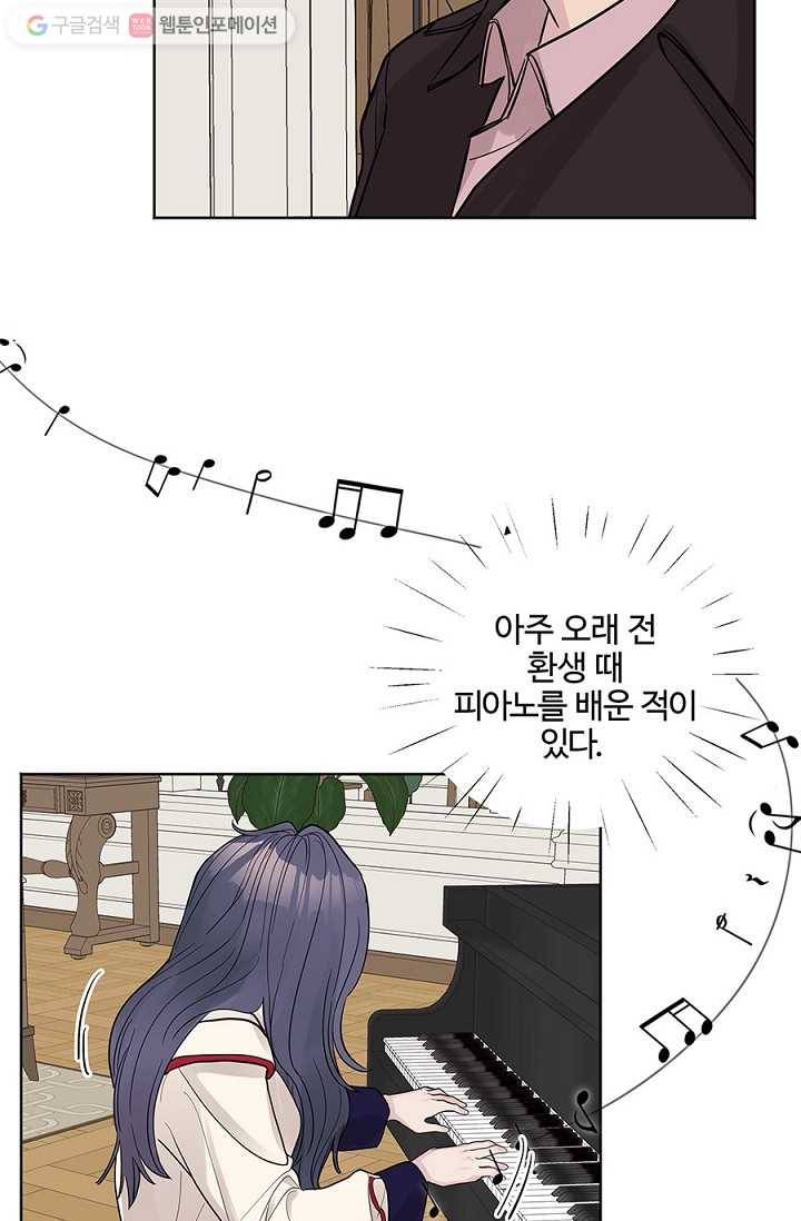 봄날의 팔광 15화 11