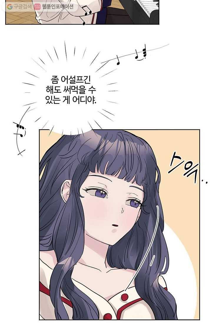 봄날의 팔광 15화 12