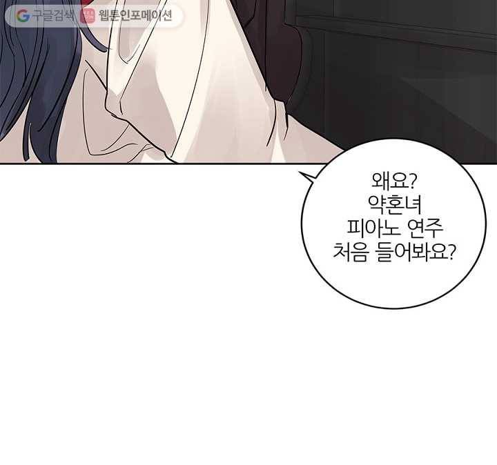 봄날의 팔광 15화 14